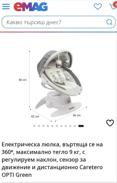 Използани , в перфектно състояние