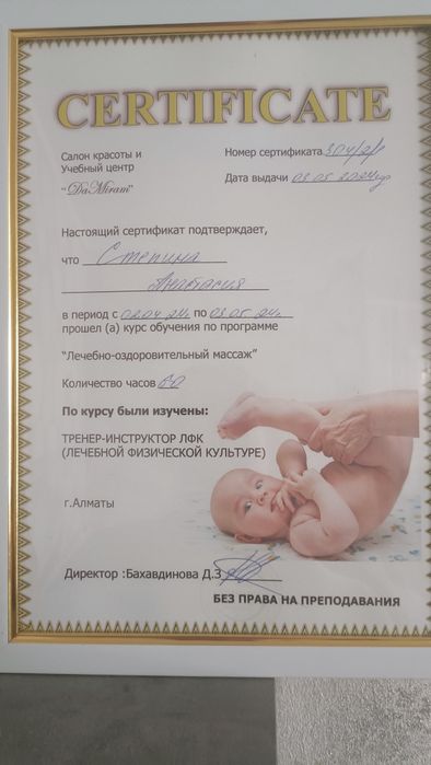 Массажист детский и взрослый