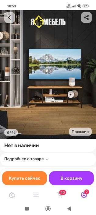 Продам тумбу под телевизор.