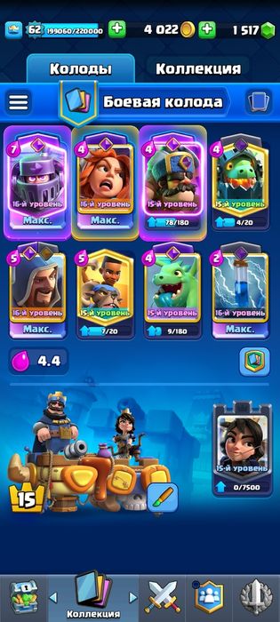 Клэш Рояль Clash Royal аккаунт