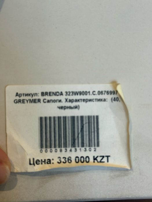 Сапоги ( черные)