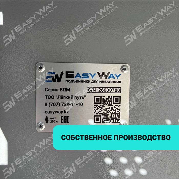 Подъемники (пандусы) для инвалидов (г. Кокшетау)