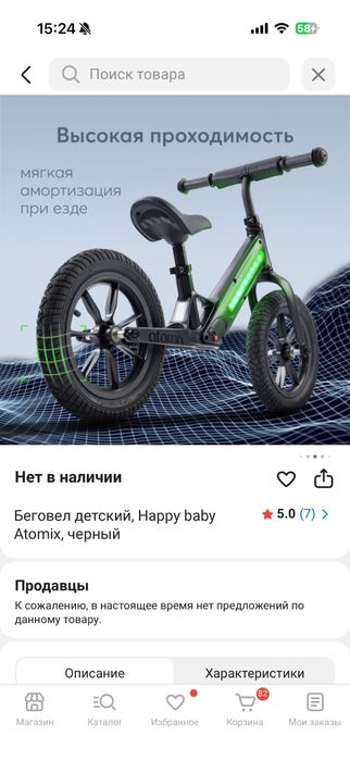 Беговел atomix happy baby черный