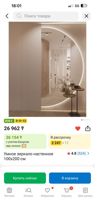 Продам умное зеркало с подсветкой настенное 100x200 см новое.