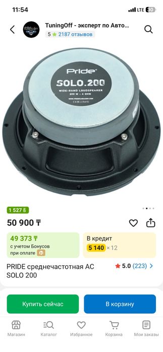 Прайд соло 200 қалонка сатылады