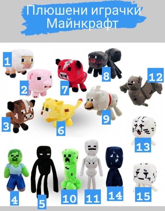 Плюшени играчки Майнкрафт/Фигурки Майнкрафт/Светещ Меч