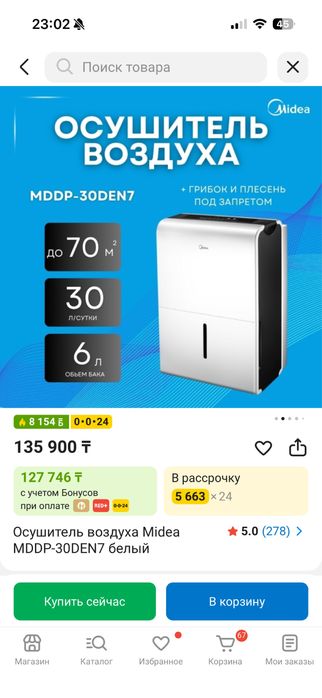 Осушитель воздуха