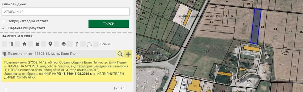 Продава се Парцел в Елин Пелин - 4520 кв.м за 70 €/кв.м - Снимка #5