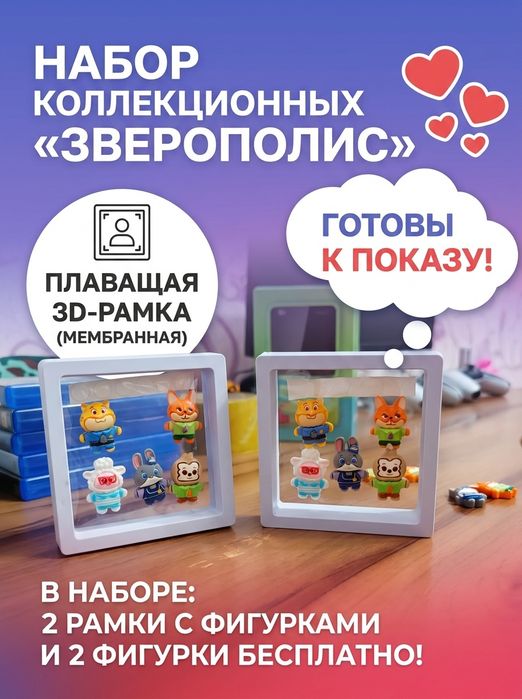 Фигурки Зверополиса