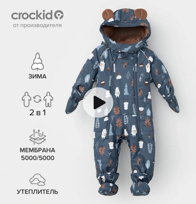 Продам зимний комбинезон