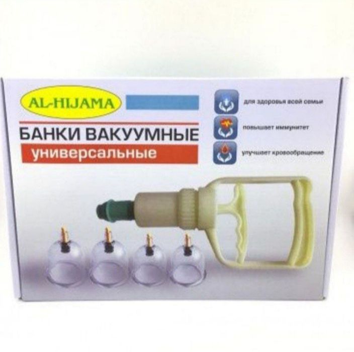 Даставка бесплатная. Аппарат для хиджама Аль-Хиджама 12 банок+пистолет