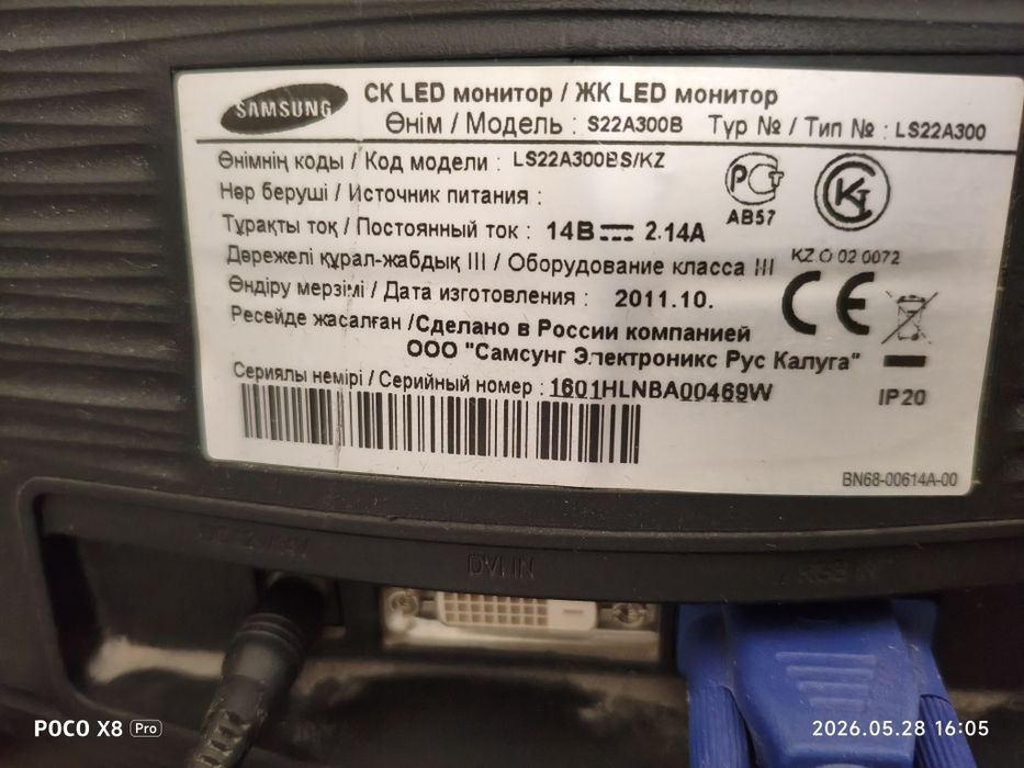Монитор Samsung S22A300B
