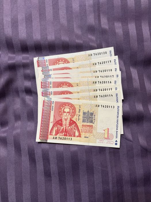 Предлагам 1 лев и други