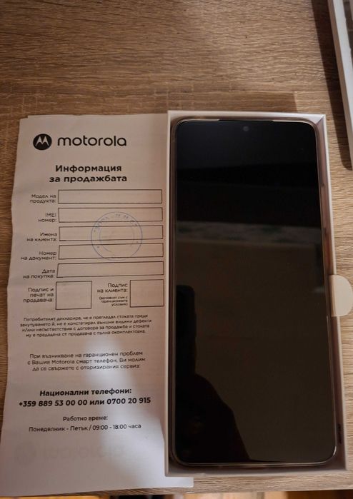 Motorola g06 оранжев