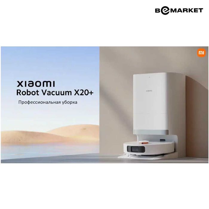 Робот-пылесос Xiaomi Robot Vacuum X20+ EU