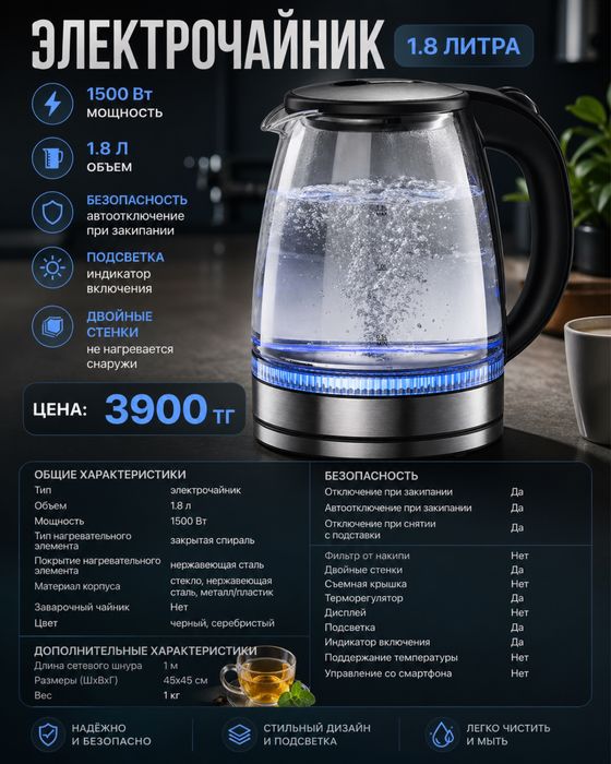 Продам электро чайник