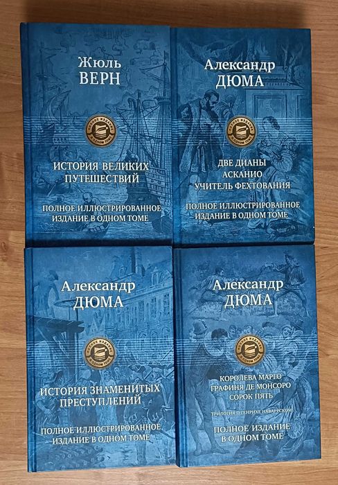 Сборники Классиков по 5000т