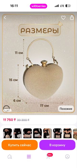 Обменяю новую сумочку