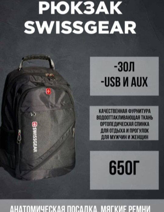 Новый школьный рюкзак