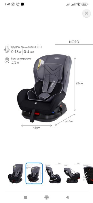 Автокресло в отличном состоянии