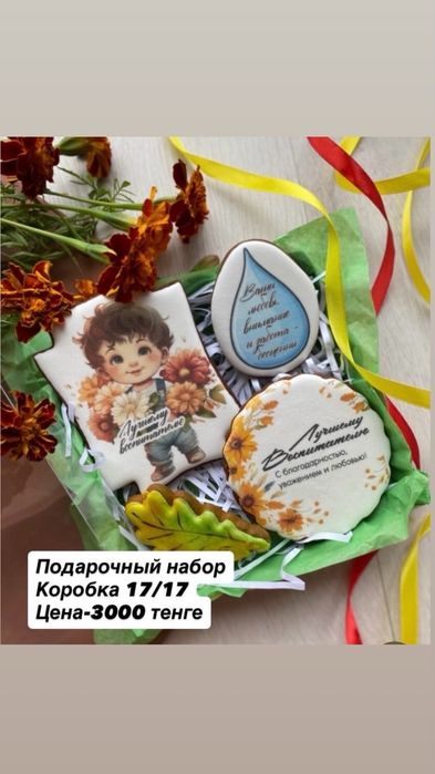 Презенты для работников дошкольных учреждений