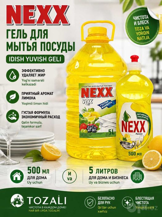 Гель для мытья посуды NEXX | 500 мл и 5 л | Idish yuvish geli