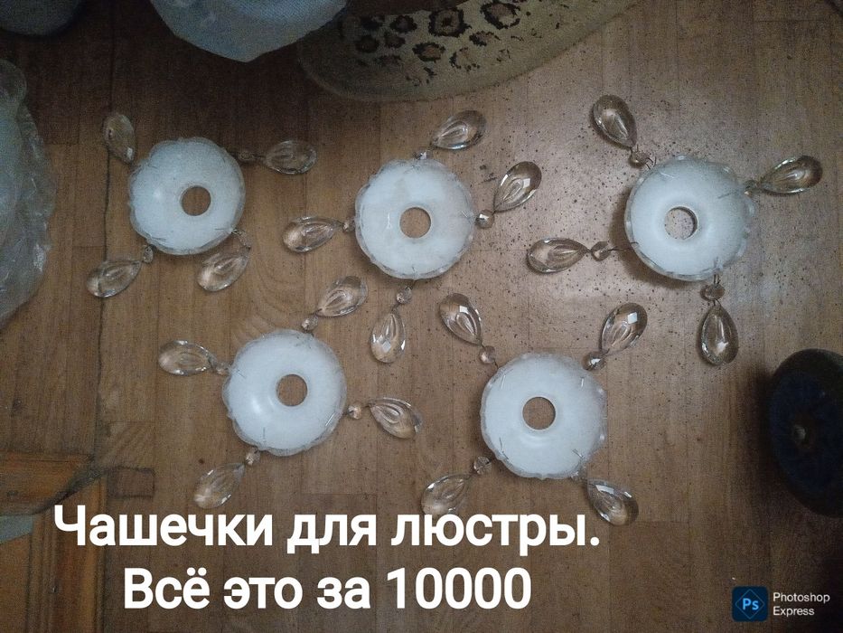 Висюльки . Кристаллы.  Запчасти для люстры.  Хрусталь
