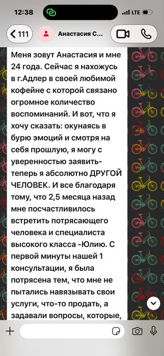 Клинический психолог, гипнотерапевт
