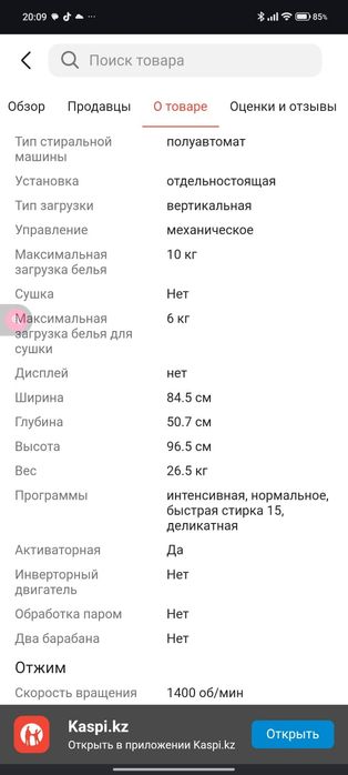 Продам Стиральную Машинку