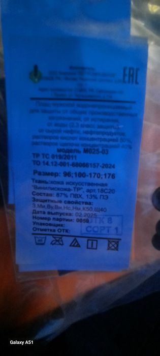 Плащь  дождевик.
