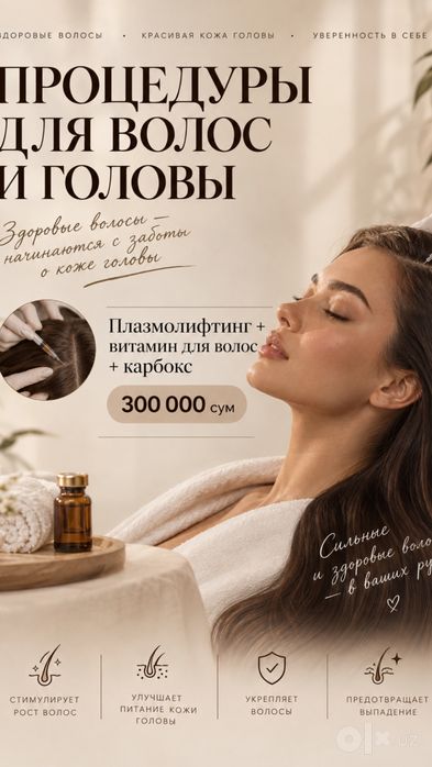 Косметология лица