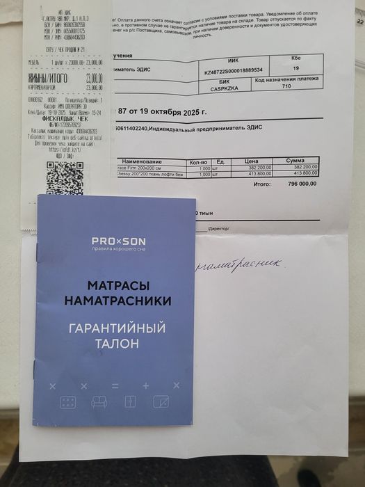 Двухместная  кровать с матрасом
