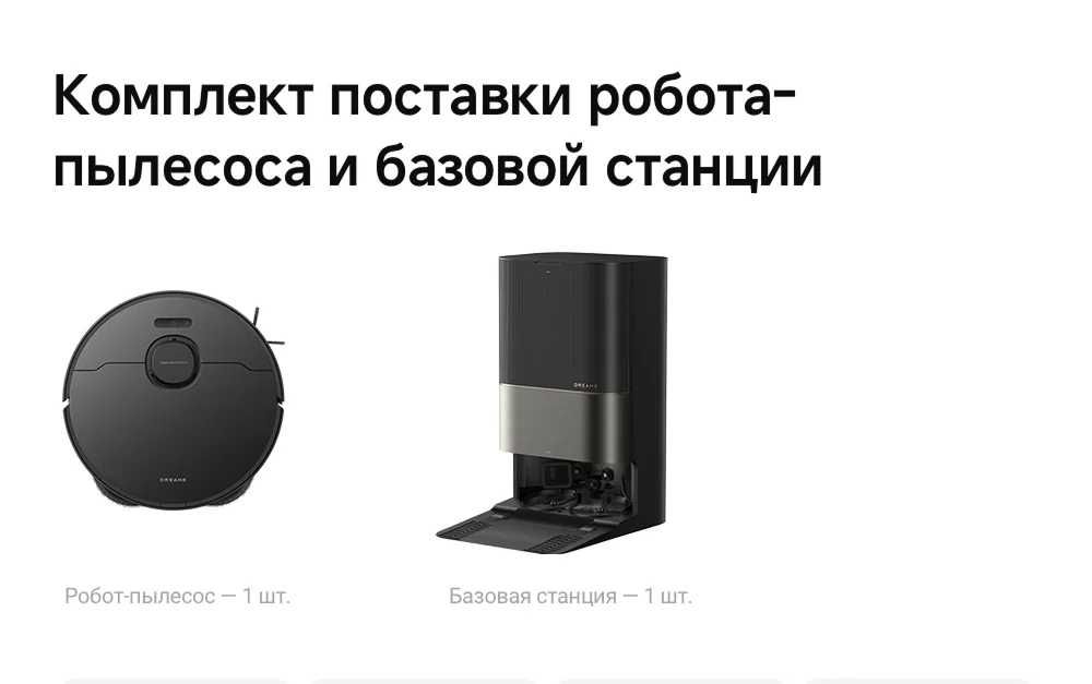Робот пылесос Dreame X50 ultra complete black