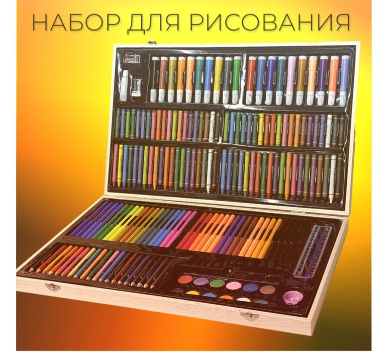 Продам набор для рисования.