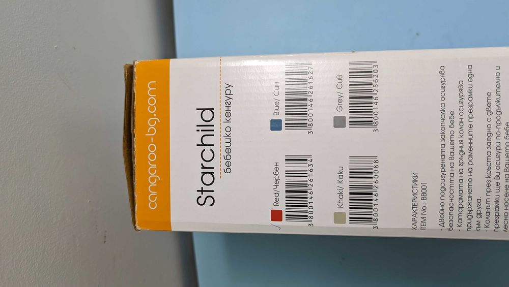 Кош за новородено Cangaroo Starchild 3.6-9 kg