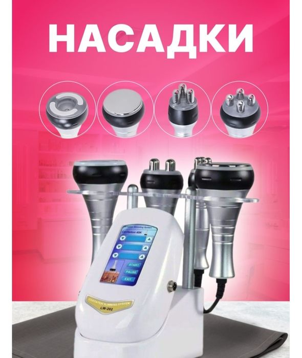 Аппарат для рф лифтинга