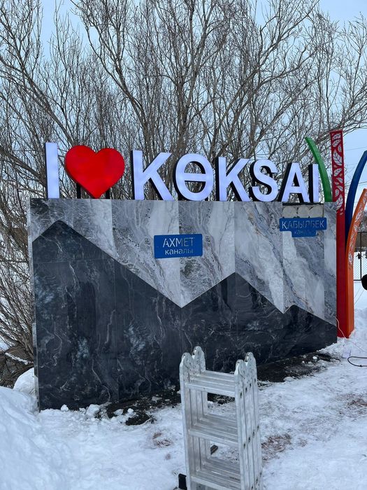 Наружная реклама и обьемные буквый