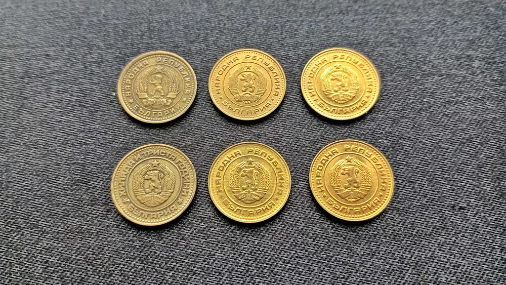 1 стотинка 1962 / 1970 /1974 / 1981 /1988 / 1989