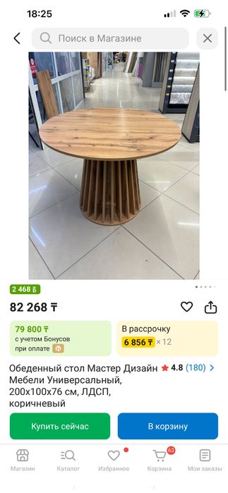 Стол и стулья 4 шт