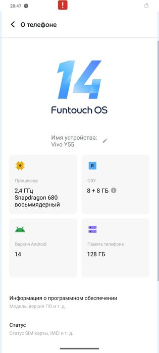 Vivo Y55 озу 8+8 игравой қатпайды