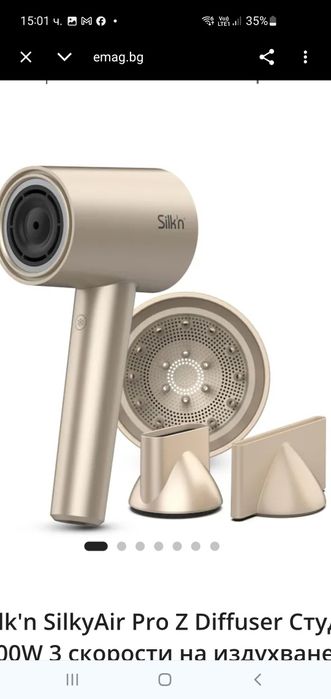 Сешоар Silk'n - Silky Air Pro, 1600W, 6 степени, златист