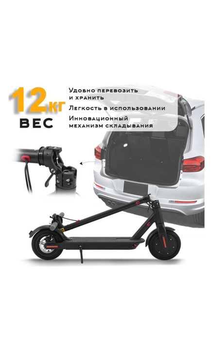 Самокат электрический келісімі бар