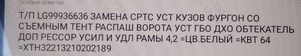 Продам Газель 4.20