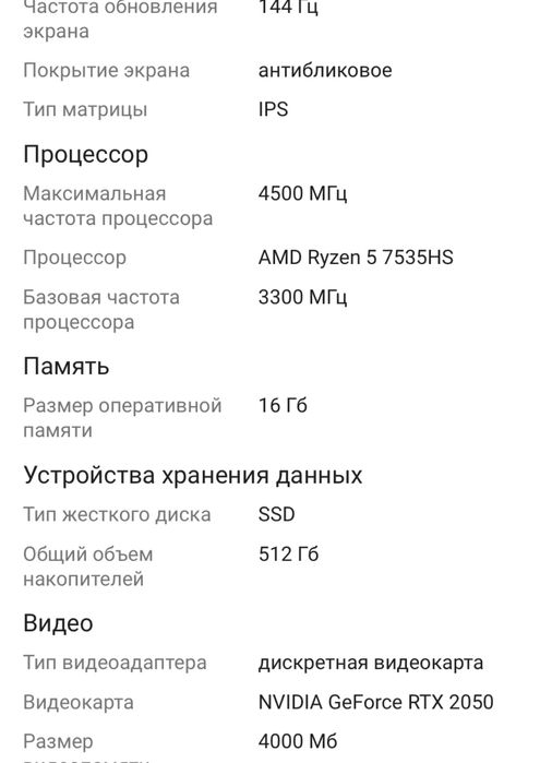 Продам игровой ноутбук