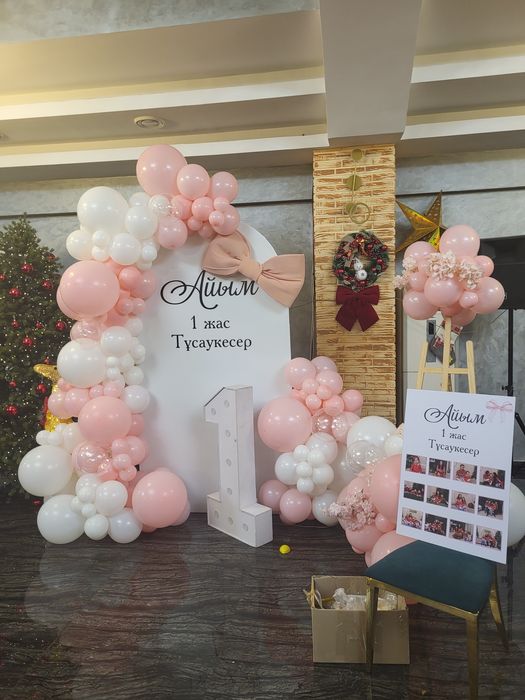 Только шары, брали за 50 ьысяч