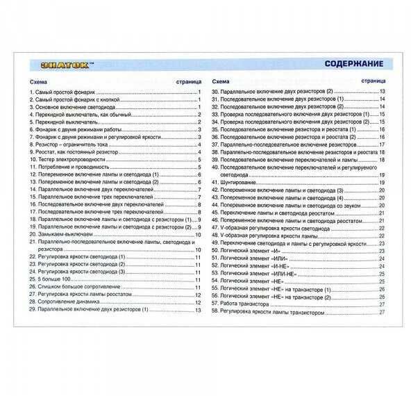 Знаток 118 схема