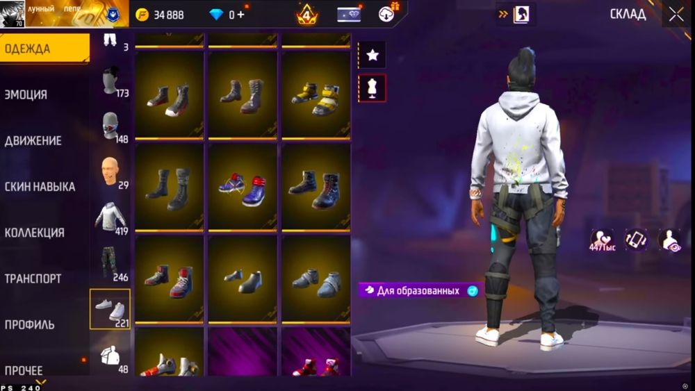 Продам аккаунты фри фаир срочна