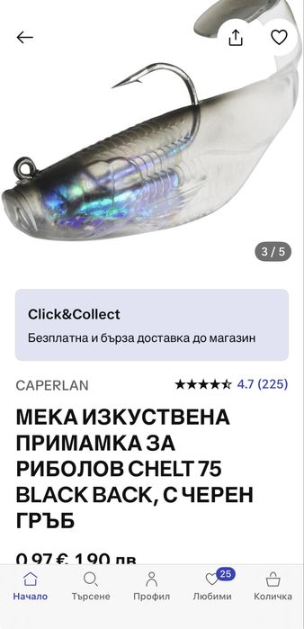 Мека изкуствени примамки за риболов -30 бр