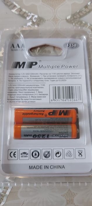 Аккумуляторная батарея