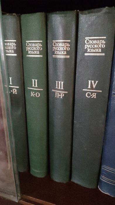 Книги энциклопедии советские